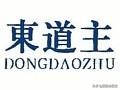 东道主是什么意思（亚太经合组织东道主是什么意思）