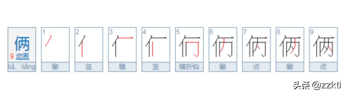 俩开头的成语有哪些（有没有俩开头的成语）