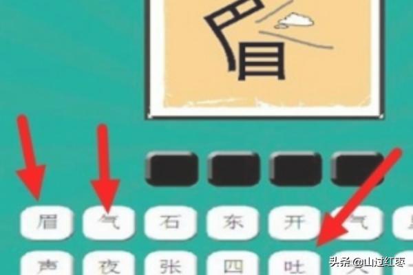 看图猜成语答案（看图猜成语答案及图片）