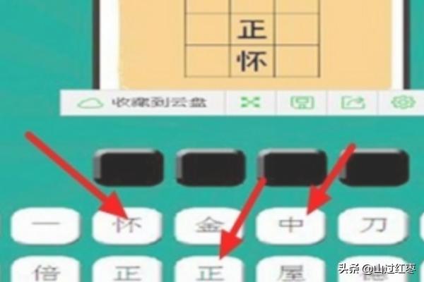 看图猜成语答案（看图猜成语答案及图片）