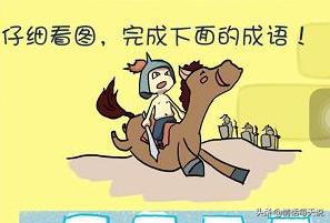 看图说成语（看图猜成语大全5000图）