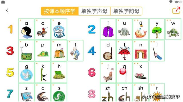 扫一扫识别汉字拼音的软件（扫一扫识别汉字拼音的软件有哪些）