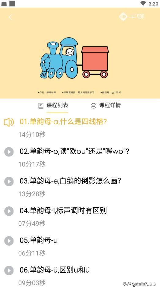 扫一扫识别汉字拼音的软件（扫一扫识别汉字拼音的软件有哪些）